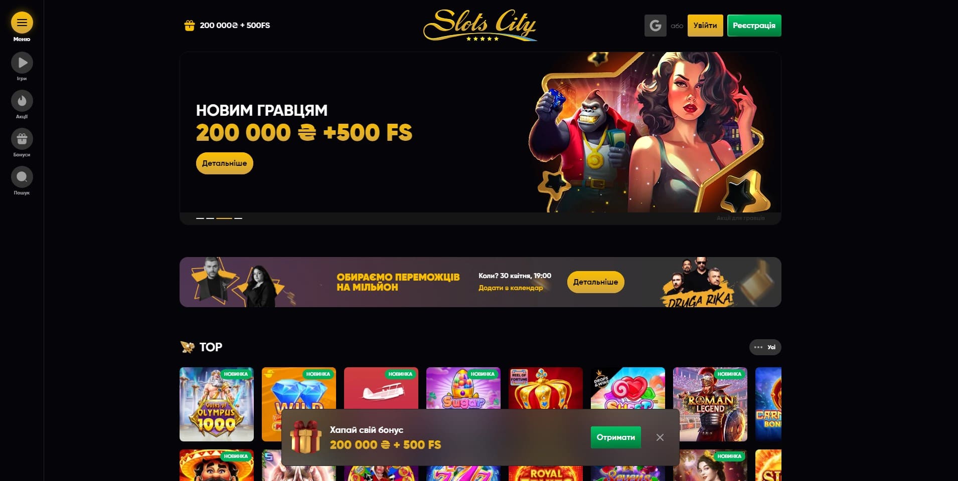 slot city автомати грати