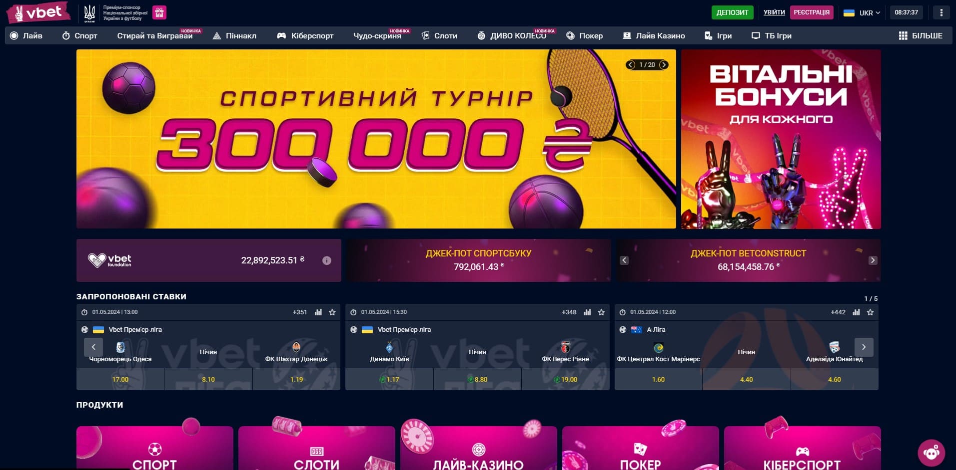 Ігрові автомати онлайн Vbet