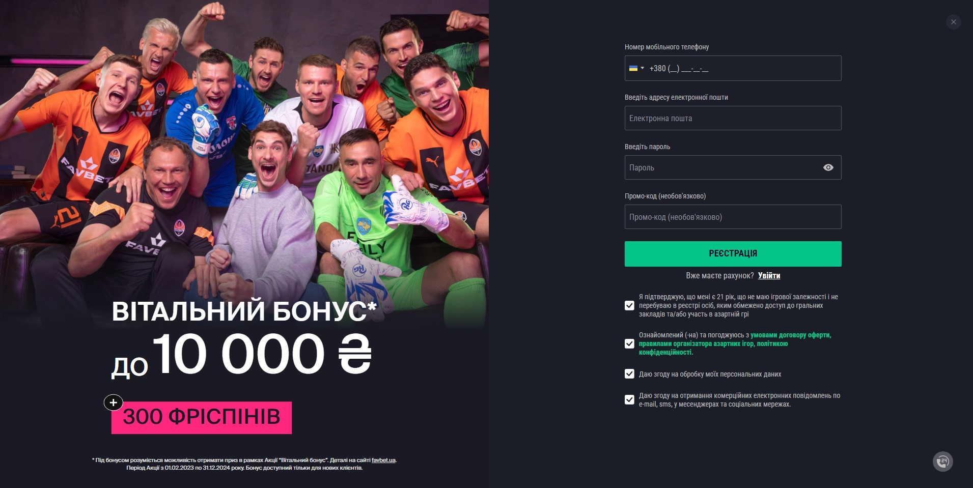 Favbet Casino Вітальний бонус при реєстрації