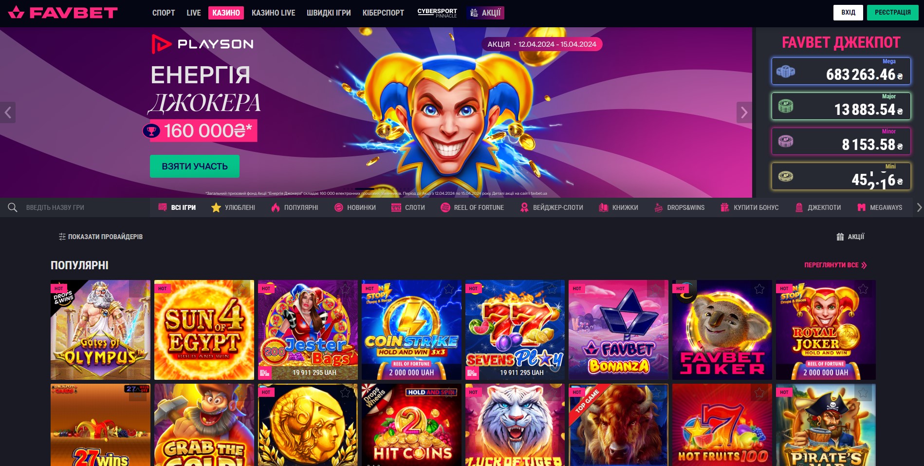 Favbet Casino Website Start Screen Igrovyiclub.jpg