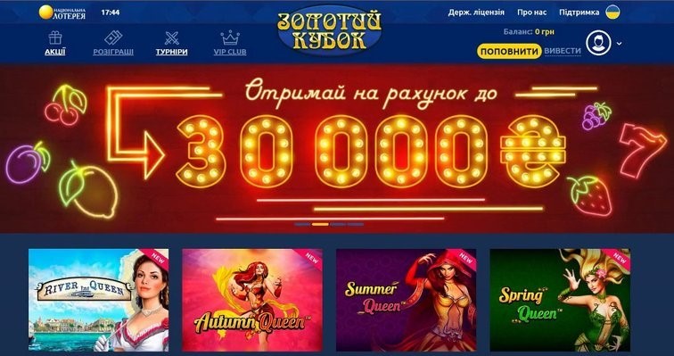 Gold Cup Start Screen Casino Ukraine