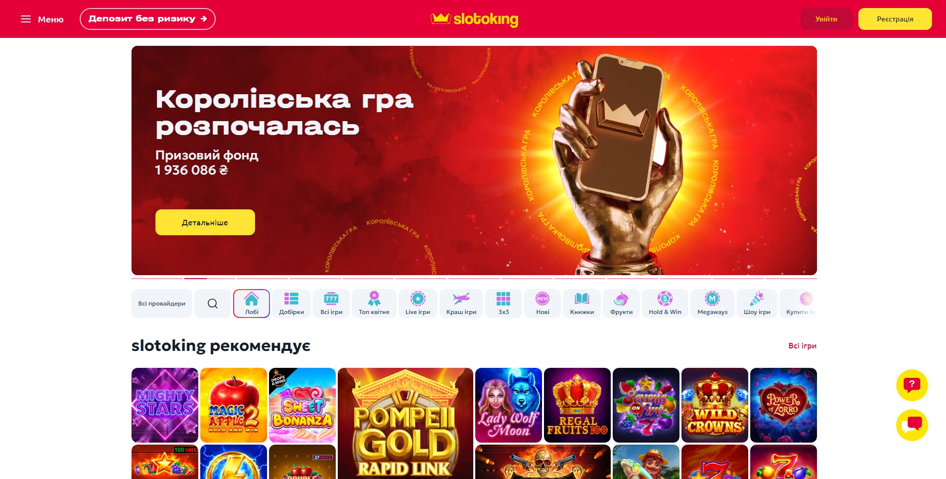 Start screen Slotoking Casino