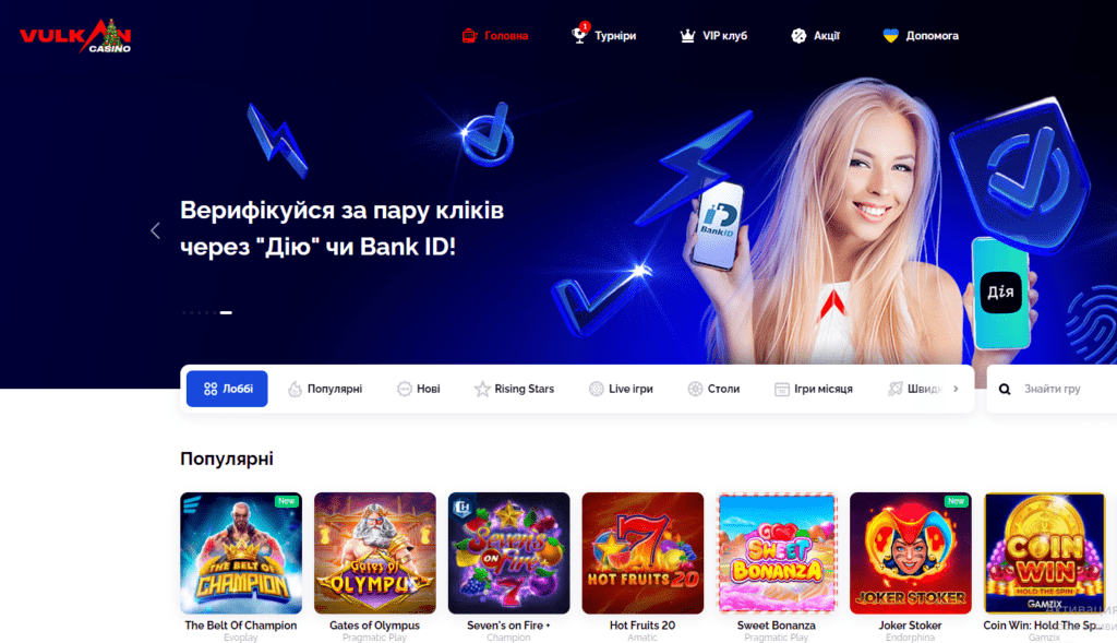 Vulkan Casino UA Avtomaty - IgrovyiClub