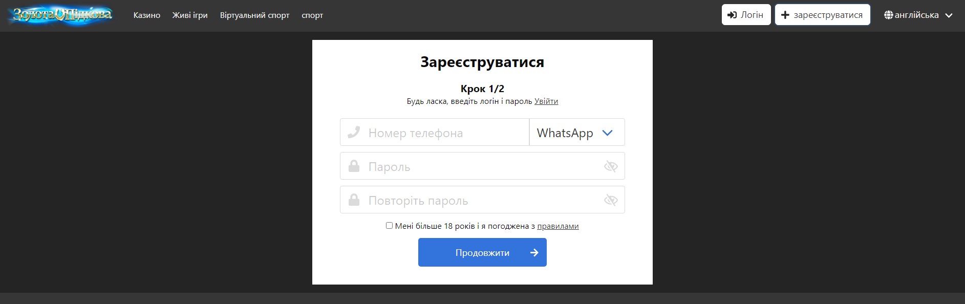 Реєстрація ігрові автомати золота підкова